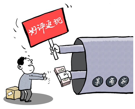 “虚假好评”正在杀死真实的市场