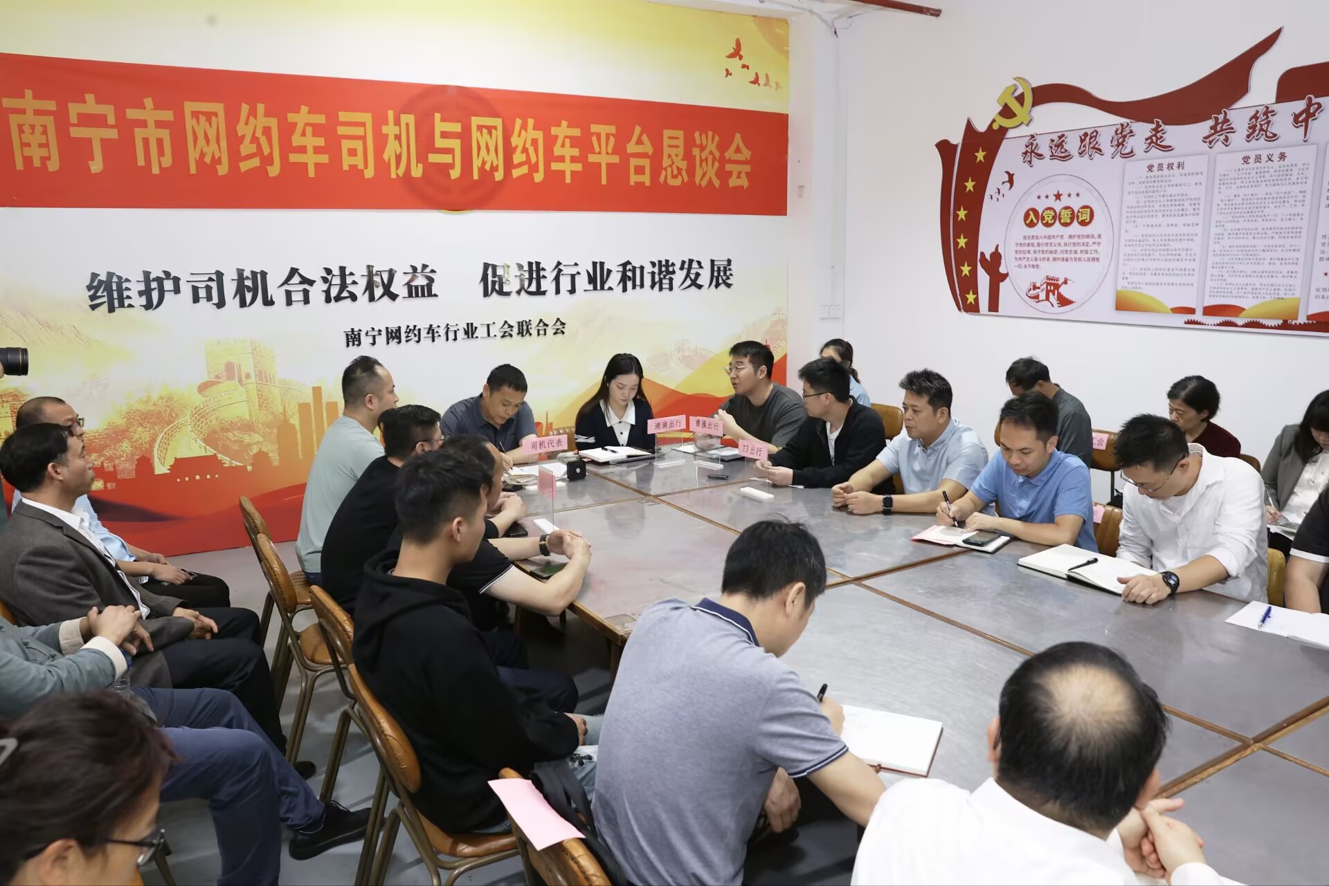 桂工网视第473期：一场网约车司机与平台“双向奔赴”的恳谈会