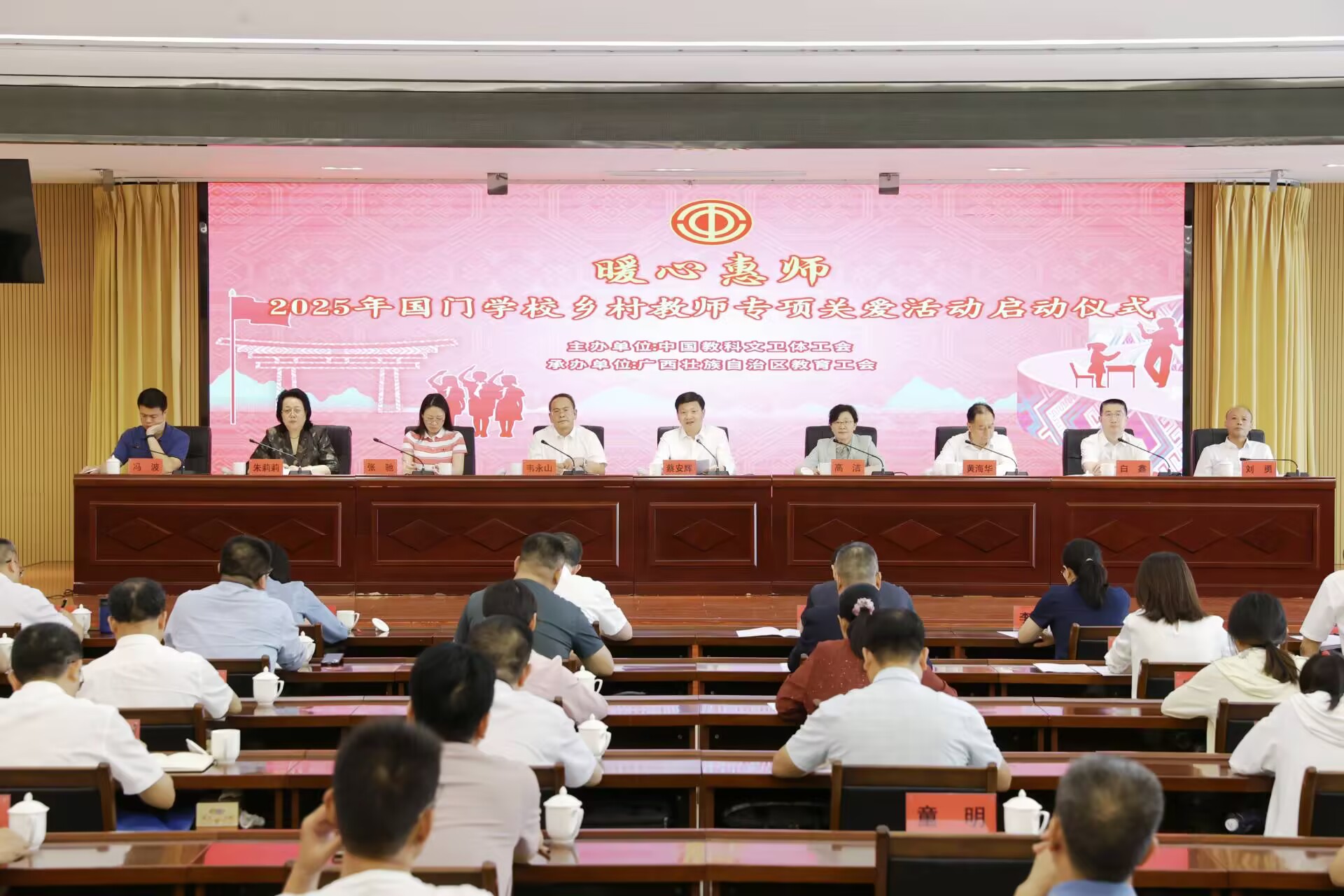 桂工网视第476期：“暖心惠师”2025年国门学校乡村教师专项关爱活动启动