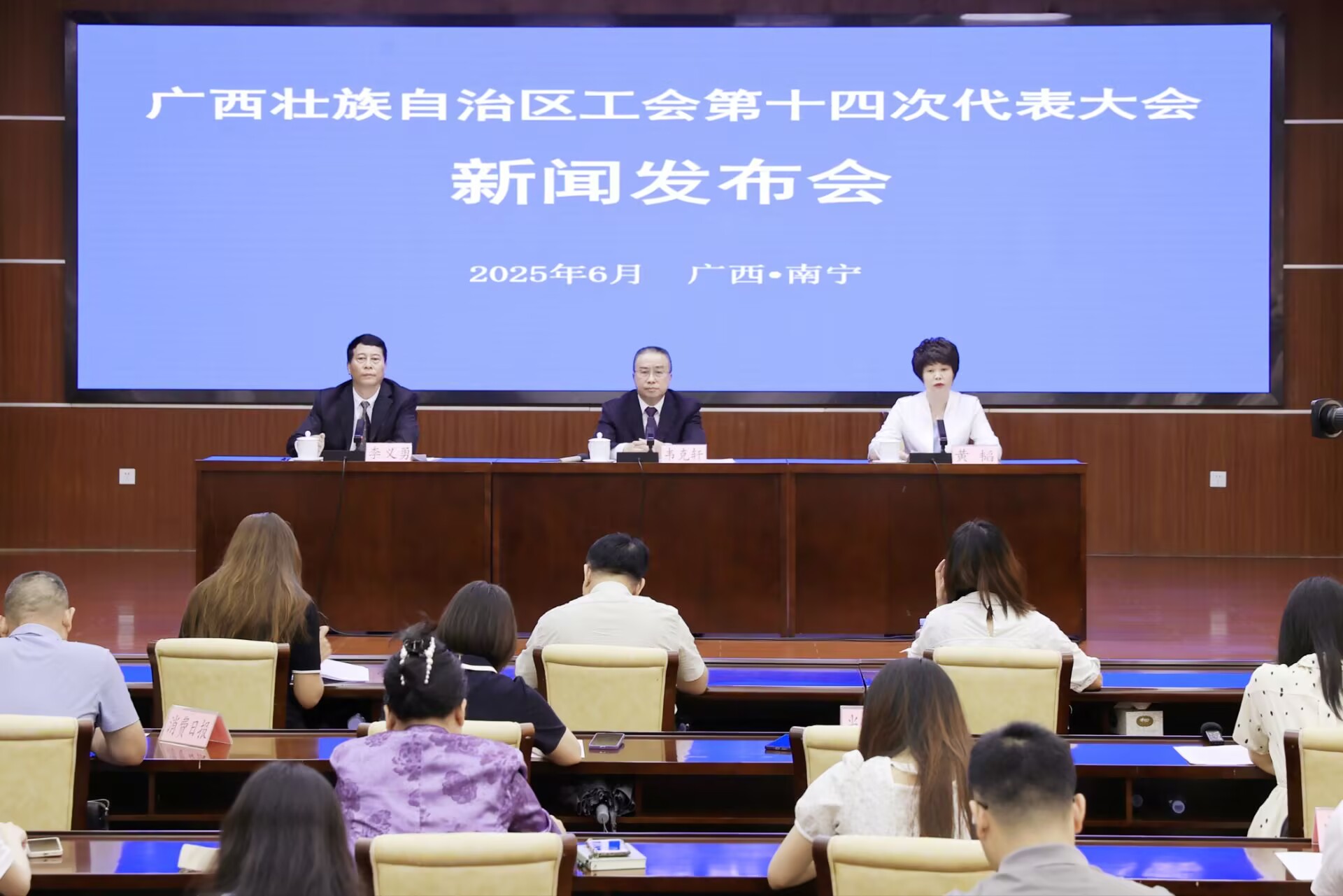 桂工网视第480期：广西壮族自治区工会第十四次代表大会新闻发布会在南宁举行