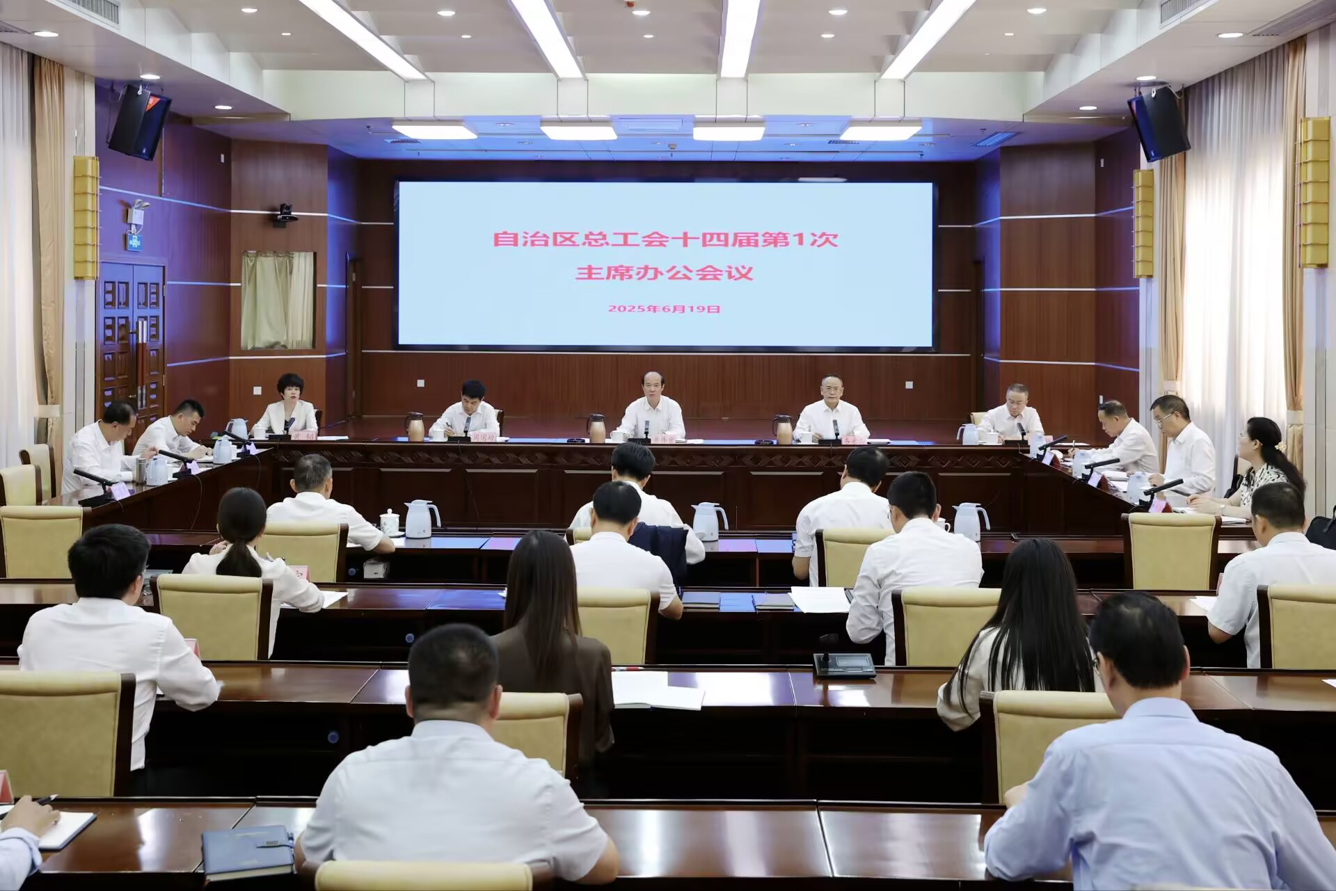 桂工网视第481期：自治区总工会召开十四届第一次主席办公会议