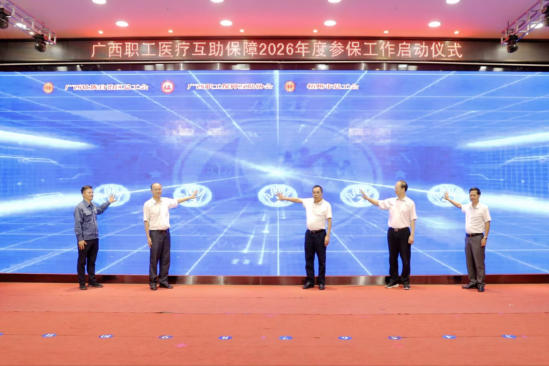 桂工网视第487期：广西职工医疗互助保障2026年度参保工作启动