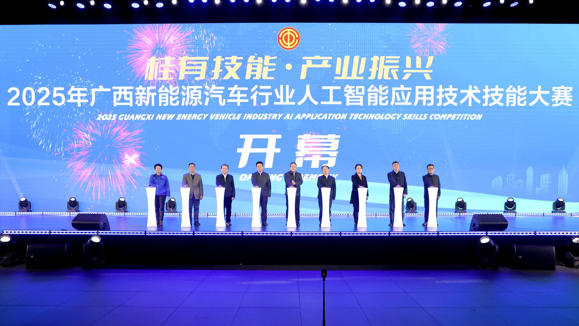 桂工网视第502期：2025年广西新能源汽车行业人工智能应用技术技能大赛在柳州举行