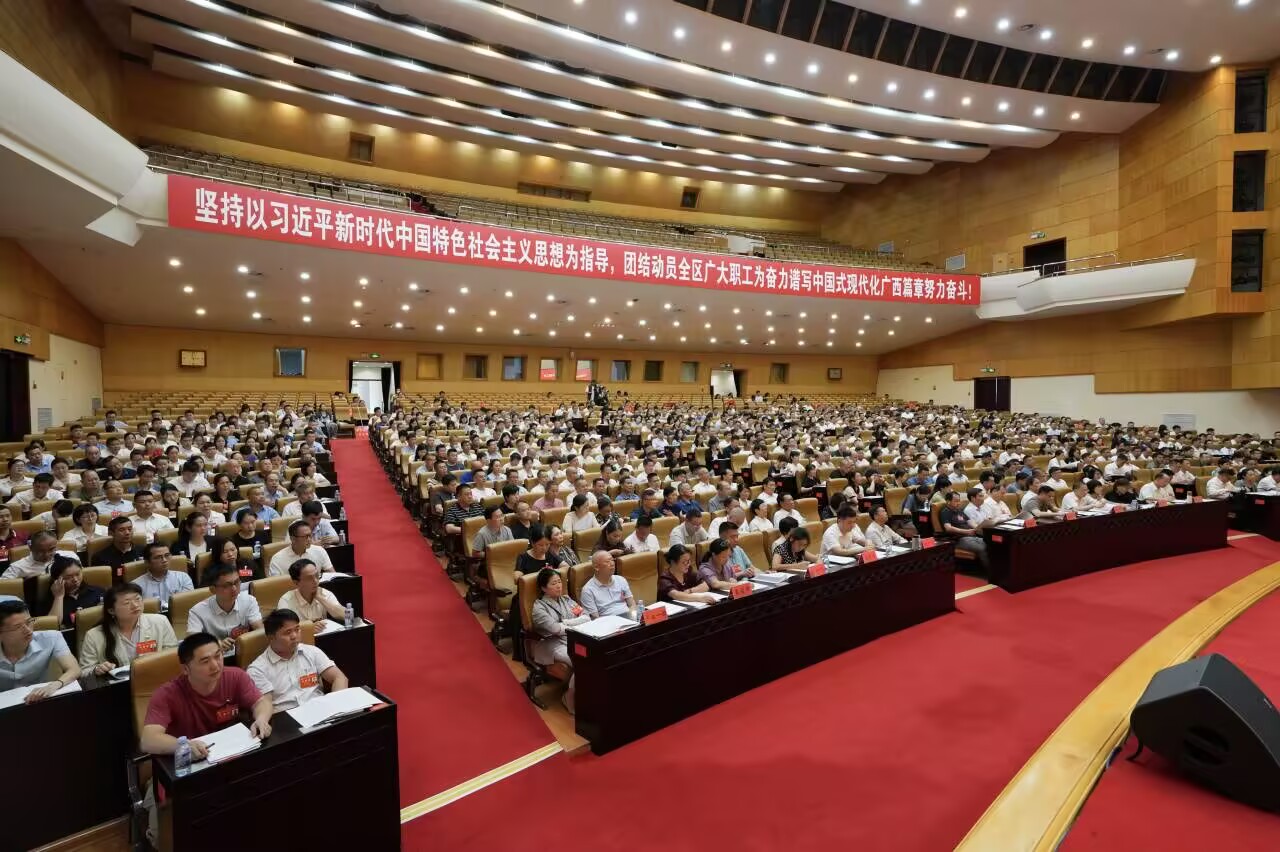 （广西工会十四大特别报道）广西工会十四大举行预备会议