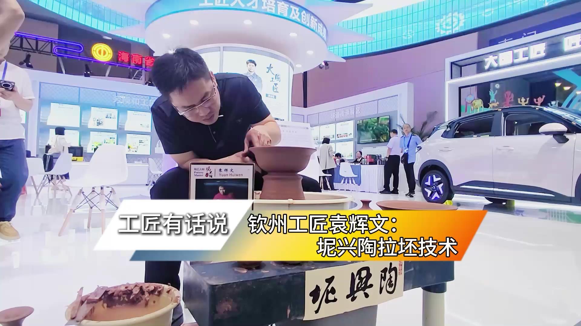 钦州工匠袁辉文：坭兴陶拉坯技术