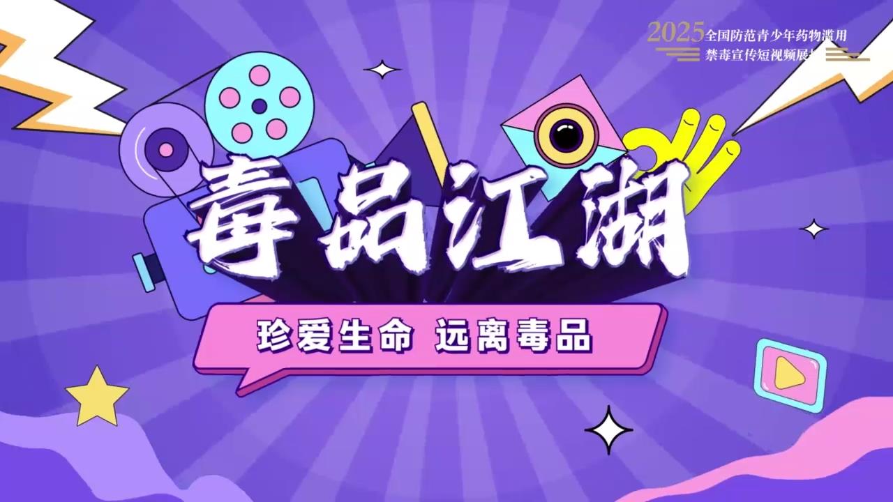 《毒品江湖》