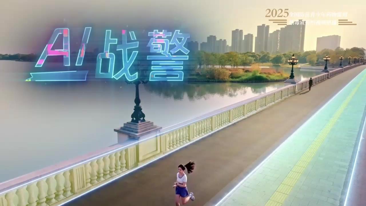 《AI战警》
