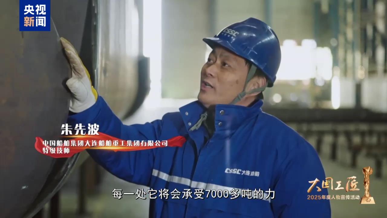 大国工匠——朱先波