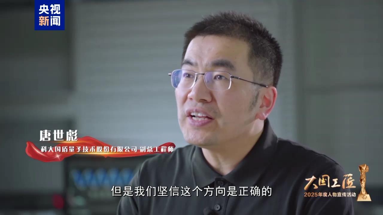 大国工匠——唐世彪