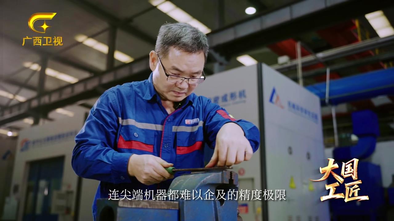 大国工匠——池昭就