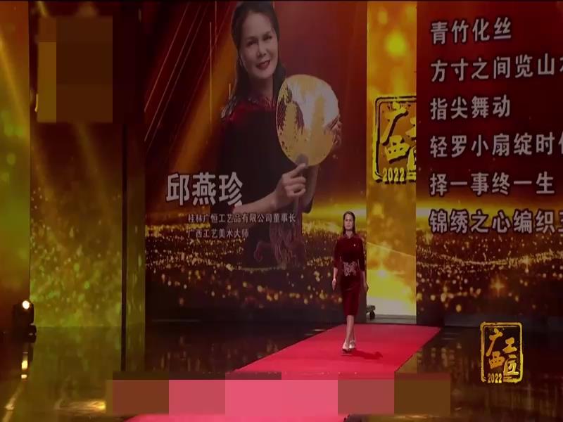 2022年度“广西工匠”微访谈之邱燕珍