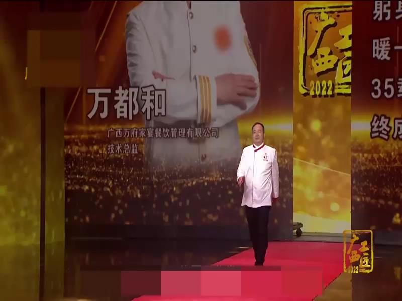 2022年度“广西工匠”微访谈之万都和