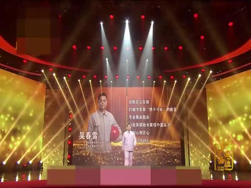 2022年度“广西工匠”微访谈之吴春雷