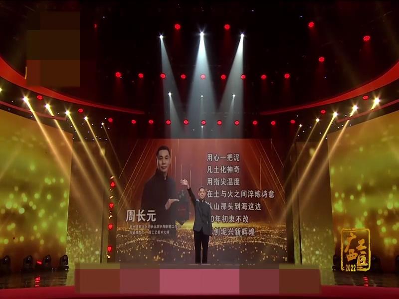 2022年度“广西工匠”微访谈之周长元