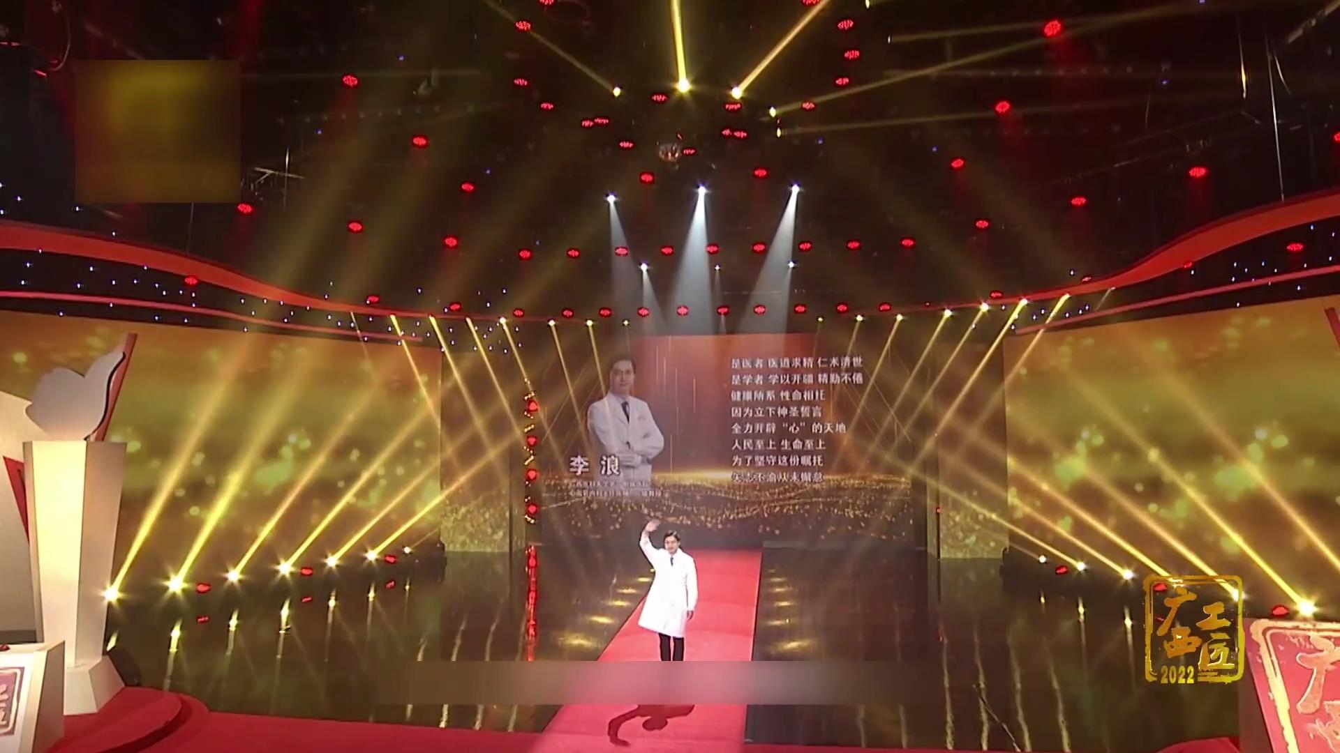 2022年度“广西工匠”微访谈之李浪